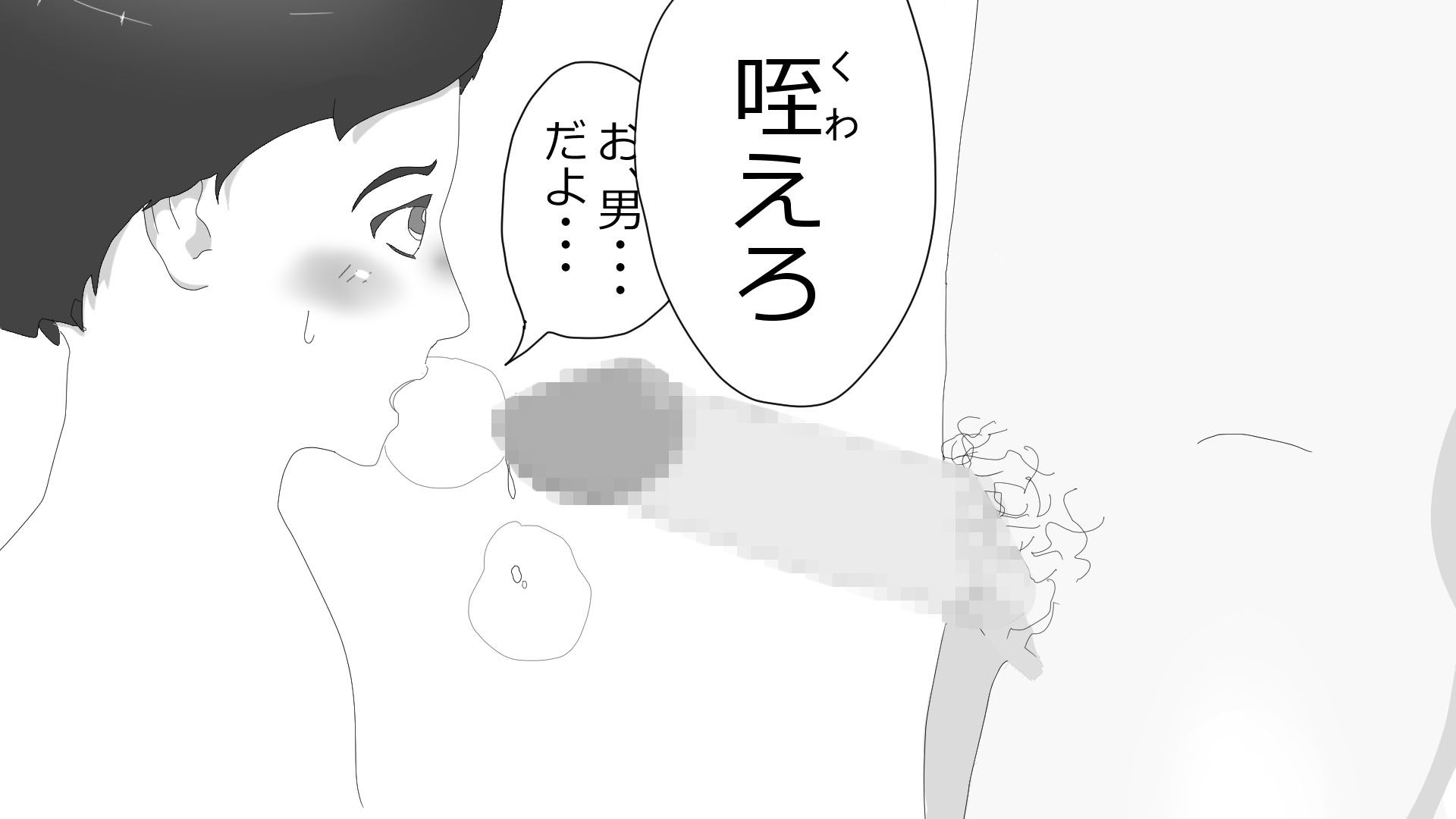 友達♂を●す！！！ プリティキュウゴン エロ画像3