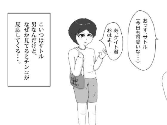 友達♂を●す！！！[プリティキュウゴン]