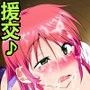 デカ金玉＆デカち◎ぽによる精子まみれJK援交CG♪