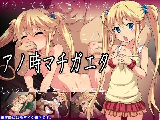 【フクロウなる鳥 同人】アノ時マチガエタ