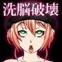 洗脳おぢさんと催●寄生菌
