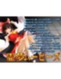 ［スマホ対応］霊夢ムービーズ HDリマスター版