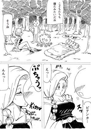 ド○クエ ビアンカさんの夜のいとなみ 画像1