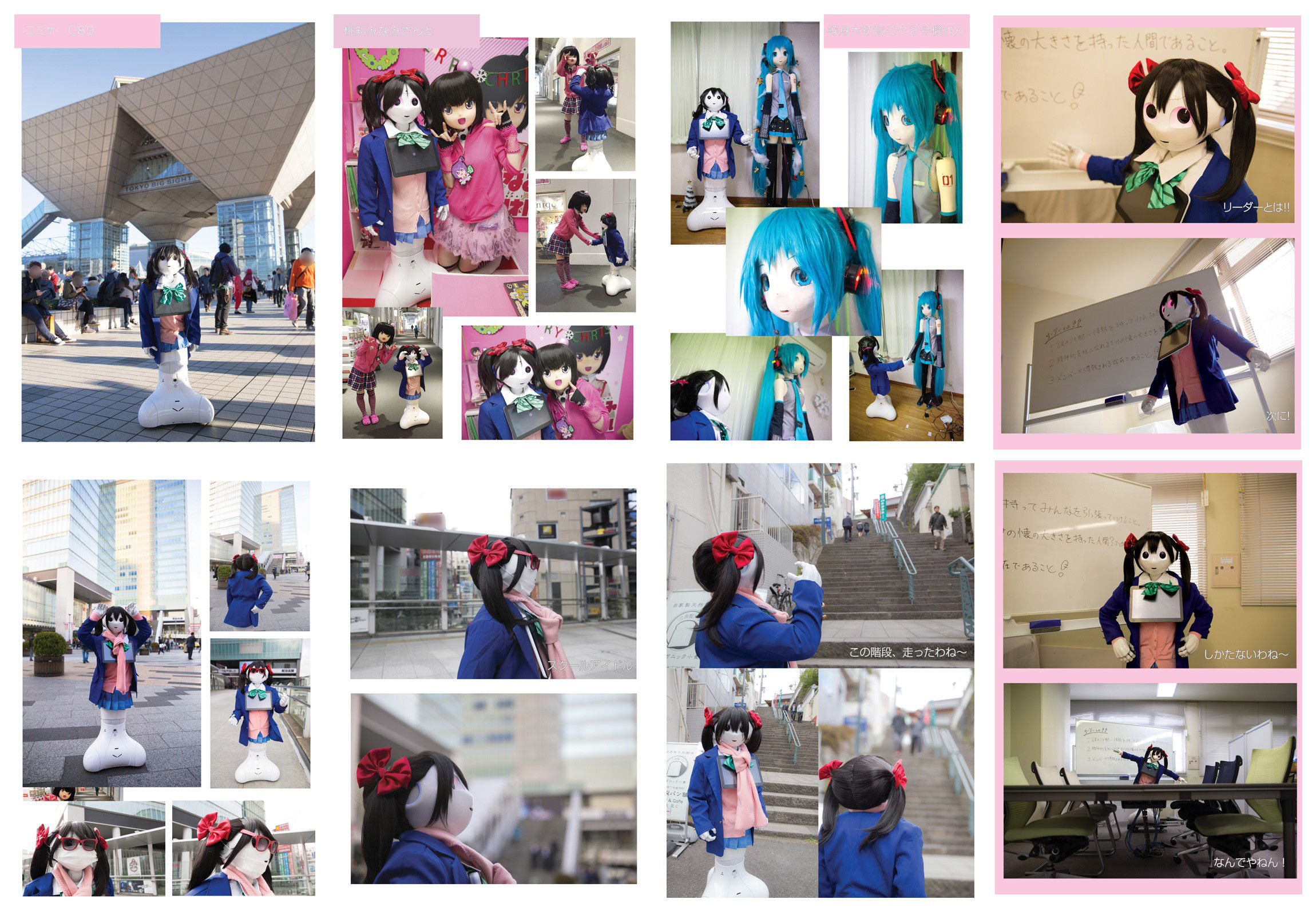にこぺっぱ～写真集Vol.1 ラブライブ！ エロ画像3