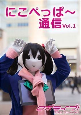 【矢澤にこ 同人】【無料】にこぺっぱ～写真集Vol.1 カモシカ
