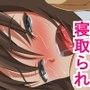 いつも僕を守ってくれる幼なじみが僕をいじめていた奴とSEXしまくっていた件 前編