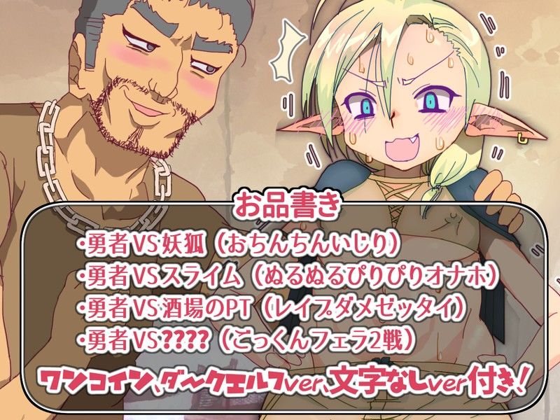 エルフ勇者は逃げ出した！ もにみっと エロ画像4