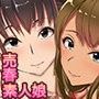 金さえ出せば誰とでもやれる街