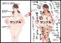 全裸ラクガキ 〜桜木 ほのか〜