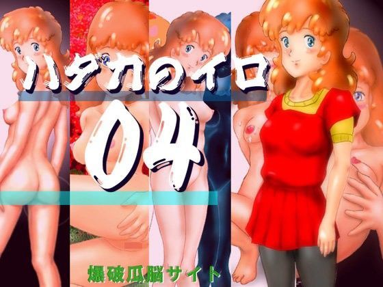 【無料】銀○漂○バイ○ァムのクレ○ちゃんのエロパロCG集【無料】[爆破瓜脳サイト]