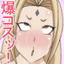 あへっ♪こすっ♪むちっ♪1
