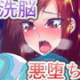 GuiltyQuest -洗脳悪堕ち魔改造ノ章-