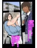 むちむちのオバサンにオカされて案外よかったデキゴト