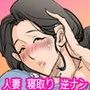 むちむちのオバサンにオカされて案外よかったデキゴト