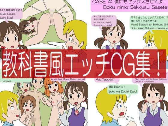 エロ漫画架空教科書 -新しい日本語- -非日常篇 1-(架空書籍)