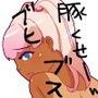 全裸ラクガキ 〜沼田 幸子〜