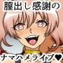もしもあの娘たちがあなたにゾッコンの肉奴●だったら〜爆乳デレラと姉妹デレラ〜