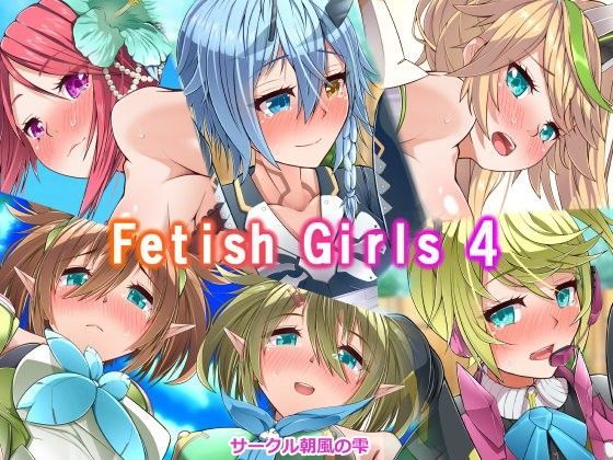 FetishGirls4