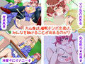 私以外がおかしい世界〜催●ちんぽに抗う女学生