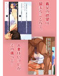 寝取られ美母 〜祖父の肉奴になったボクの母〜