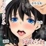 うじうじ考えていたら幼馴染が雌犬になっていた