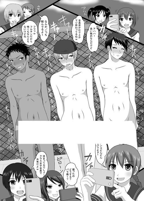 エロ漫画勝負に負けたら海パン没収！(独裁スイッチ)