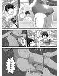 勝負に負けたら海パン没収！
