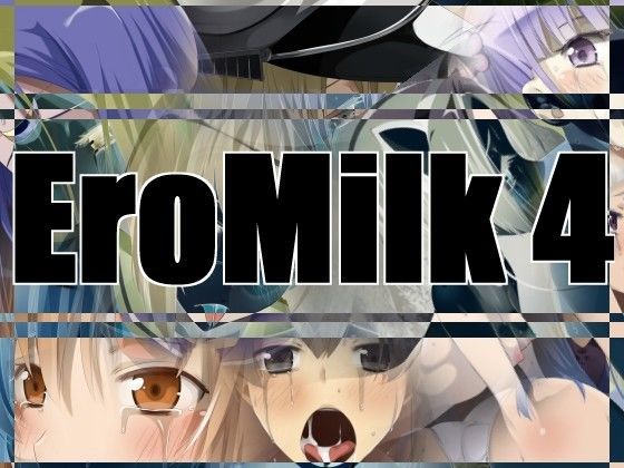 EroMILK 4