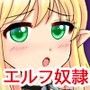 性奴●エミリィの観察記録