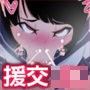 援交JK 関西娘3人
