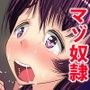 巨乳陰キャラの瑠奈ちゃんをマゾエロ奴●にするcg集