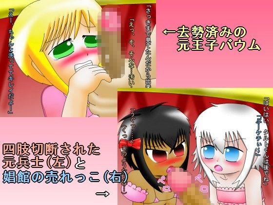 去勢された元王子と側近は娼館に売られました ぬぬぬ帝国 エロ画像3