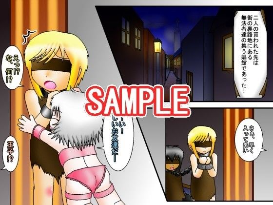 去勢された元王子と側近は娼館に売られました ぬぬぬ帝国 エロ画像4