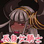 魔物娘おっぱい志向～大きな女騎士のお姉さんたち～