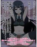もしもあの娘たちがあなたにゾッコンの肉奴●だったら〜学園ラノベメス編〜