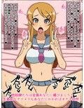 もしもあの娘たちがあなたにゾッコンの肉奴●だったら〜学園ラノベメス編〜