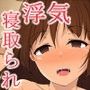 愛しているけど…
