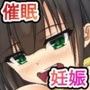 催●アプリで教師に恋をし、孕まされた少女