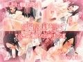 逆風俗体験記5