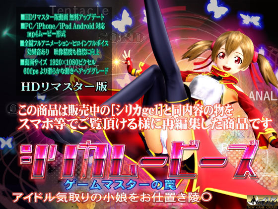 【シリカ 同人】シリカムービース 周防美琴 同人