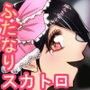 武宗オムニバス
