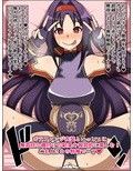 もしもあの娘たちがあなたにゾッコンの肉奴●だったら〜ソ○ドア○トオンライン編〜