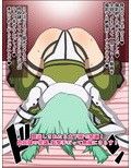 もしもあの娘たちがあなたにゾッコンの肉奴●だったら〜ソ○ドア○トオンライン編〜