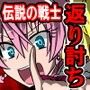 敗北のプ○キュア〜敵の女幹部に蹂躙される伝説の戦士〜