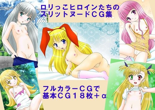 SlitParadise ロウきゅーぶ エロ画像2