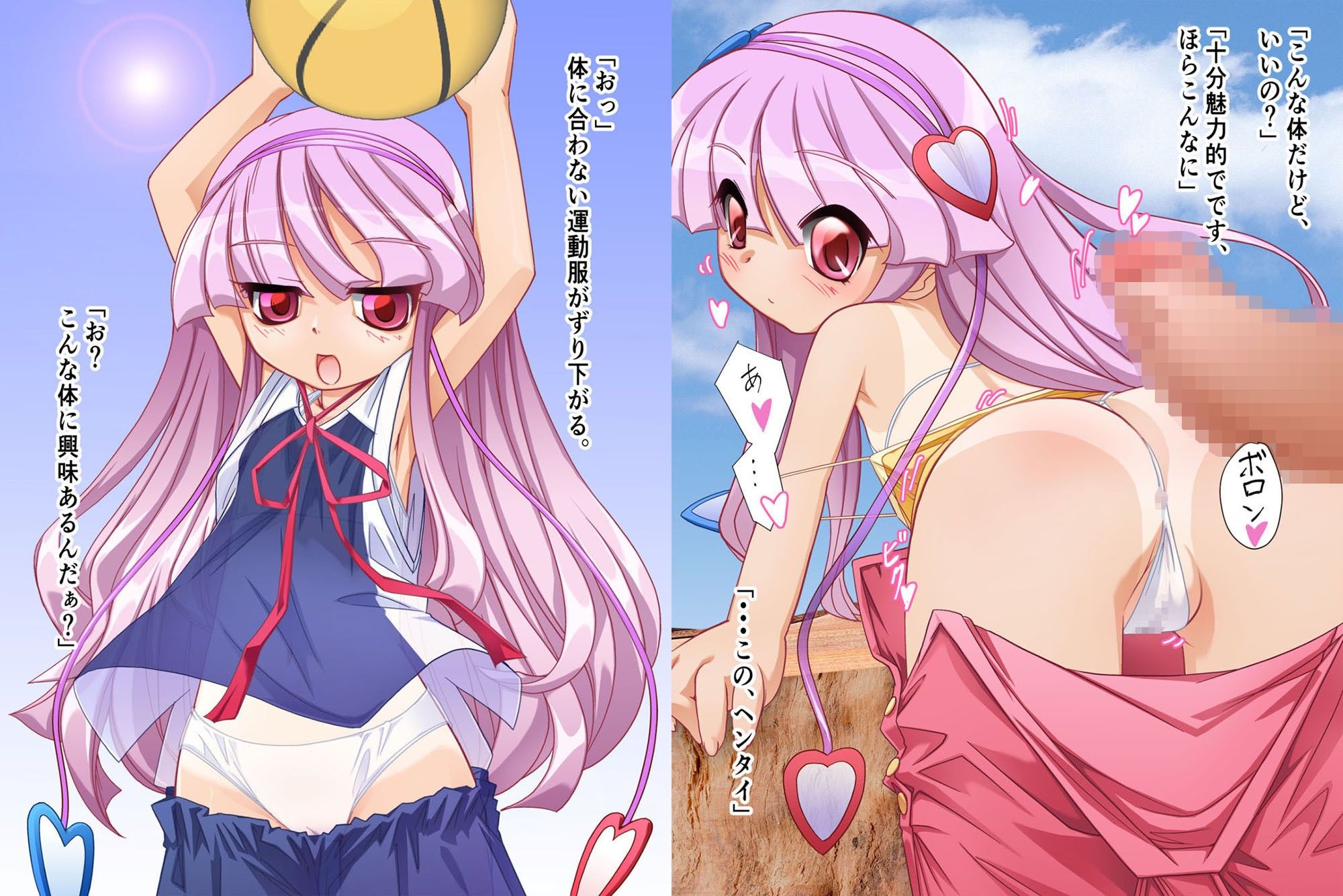 ◯◯さんは××をしたい。 ぱわぁふる・へっず エロ画像4