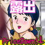 通勤列車に全裸の女子がやってきた！（価格改定版）PDF同梱