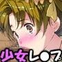 ロリっこと鬼レイプごっこ ～いまどきJ○にセッ姦～