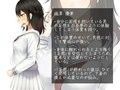彼女は男の欲望を受信する