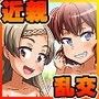 友達と一緒に弟の性欲処理しちゃいました！！